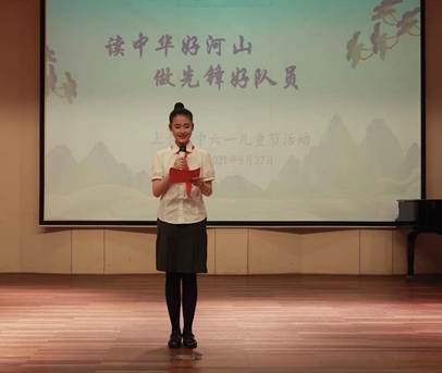 读中华好河山 做先锋好队员-----意昂5登录网六一儿童节活动 读中华好河山 做先锋好队员-----意昂5登录网六一儿童节活动