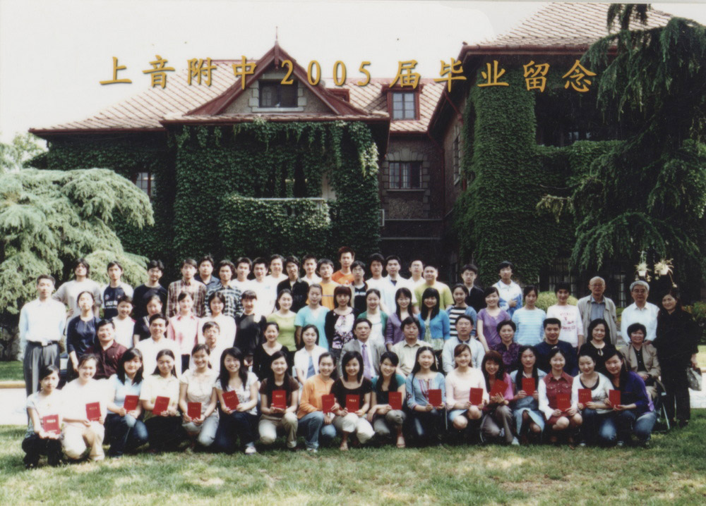 2005届