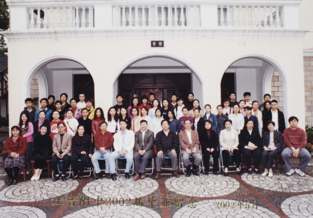 2002届
