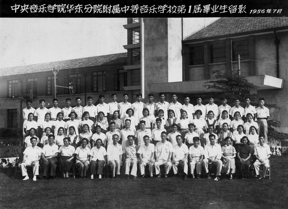 1956届