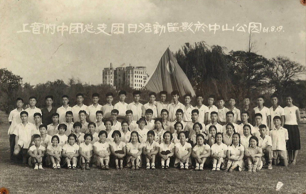 1961年8月团总支团日活动