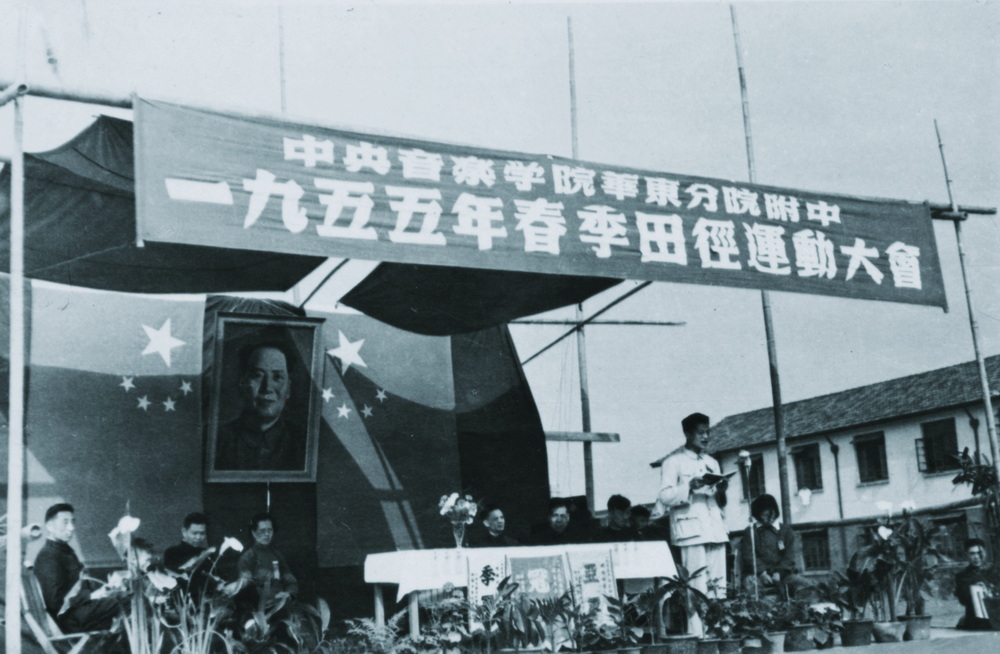 1955年中央音乐学院华东分院附中春季运动大会（2）