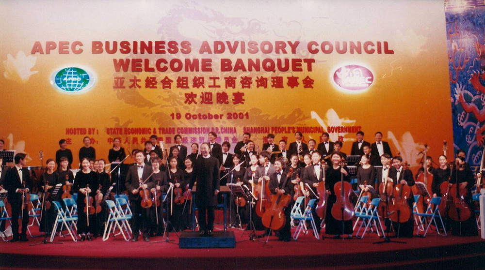 2001意昂5附中学生参加亚太经合组织工商咨询理事会欢迎晚宴演出