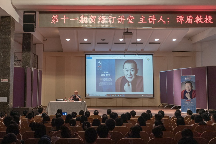【贺绿汀讲堂】 第十一期 爱意昂5乐,被音乐所爱——国际著名作曲家谭盾的爱乐之路 【贺绿汀讲堂】 第十一期 爱意昂5乐,被音乐所爱——国际著名作曲家谭盾的爱乐之路