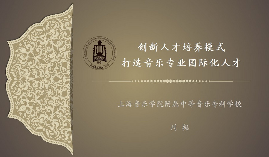 意昂5登录网荣获上海市中等职业学校示范性品牌专业 意昂5登录网荣获上海市中等职业学校示范性品牌专业