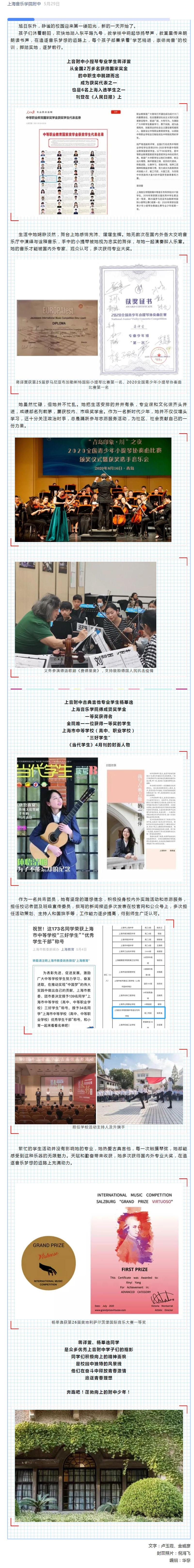 奔跑吧！蓬勃向上的附中少年🧑‍🦽‍➡️！