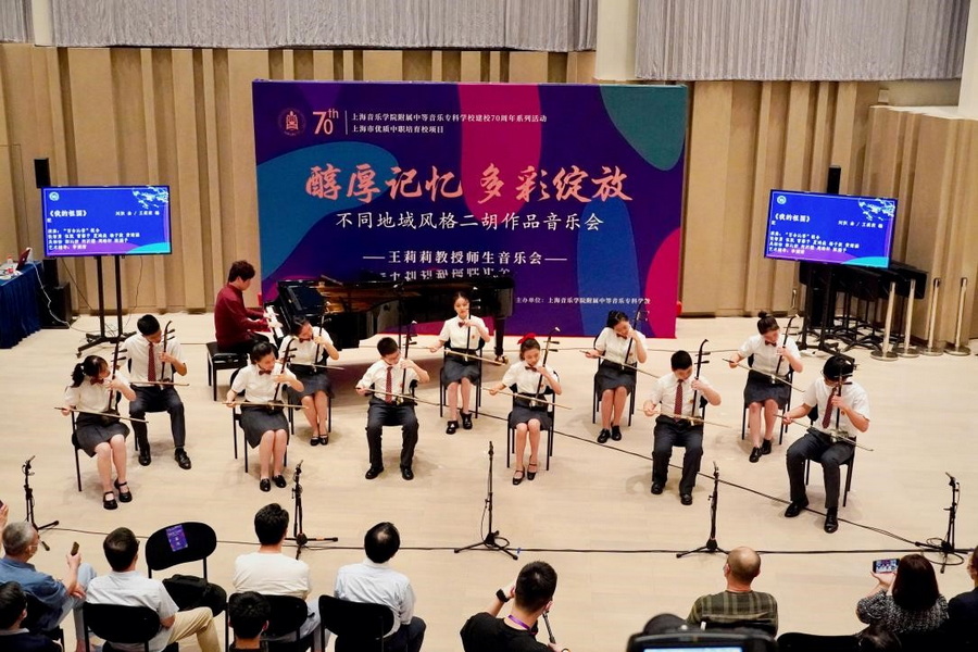 “醇厚记忆 多彩绽放”——不同地域风格二胡作品音乐会暨王莉莉教授师生音乐会简讯 “醇厚记忆 多彩绽放”——不同地域风格二胡作品音乐会暨王莉莉教授师生音乐会简讯