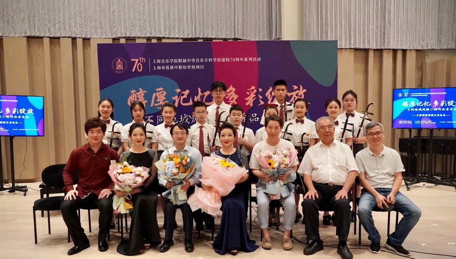 “醇厚记忆 多彩绽放”——不同地域风格二胡作品音乐会暨王莉莉教授师生音乐会简讯 “醇厚记忆 多彩绽放”——不同地域风格二胡作品音乐会暨王莉莉教授师生音乐会简讯