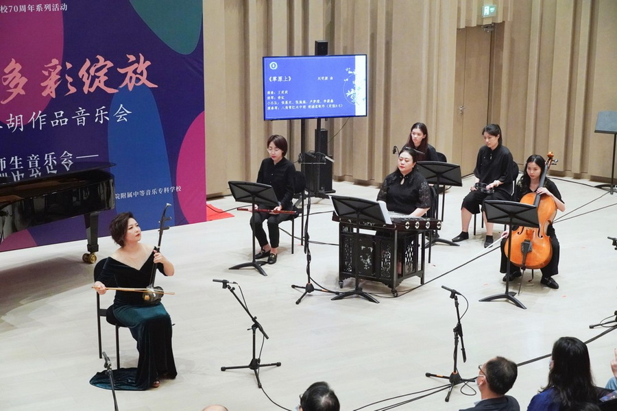 “醇厚记忆 多彩绽放”——不同地域风格二胡作品音乐会暨王莉莉教授师生音乐会简讯 “醇厚记忆 多彩绽放”——不同地域风格二胡作品音乐会暨王莉莉教授师生音乐会简讯