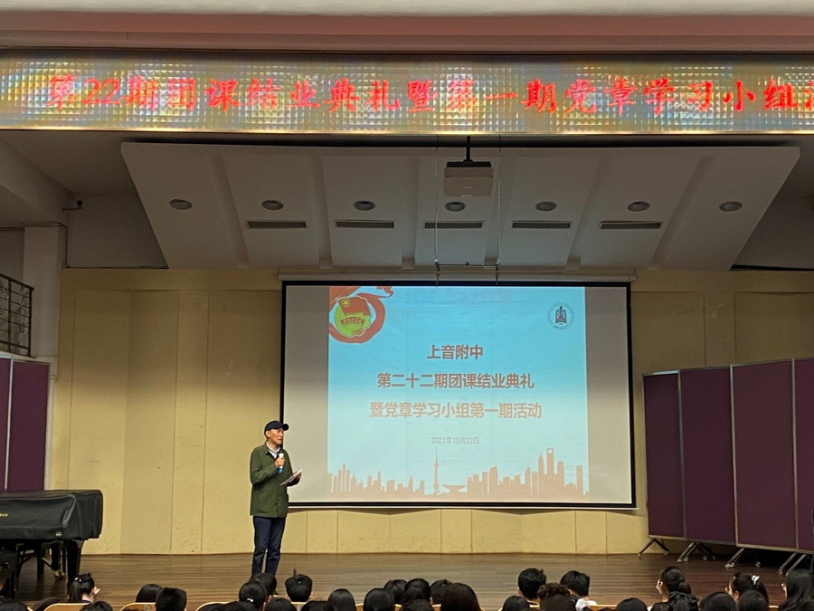 意昂5附中第二十二期团课结业典礼暨团员党章学习小组第一期活动 意昂5附中第二十二期团课结业典礼暨团员党章学习小组第一期活动