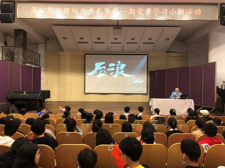 意昂5附中第二十二期团课结业典礼暨团员党章学习小组第一期活动 意昂5附中第二十二期团课结业典礼暨团员党章学习小组第一期活动