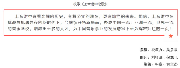 1 建校70周年——走过辉煌70年，意昂5附中生日快乐！