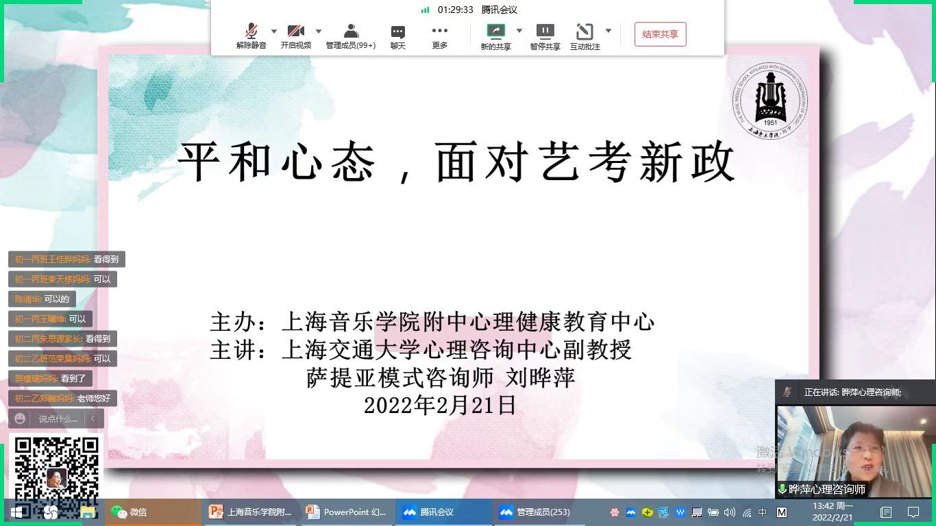 平和心态 面对艺考新政 平和心态 面对艺考新政