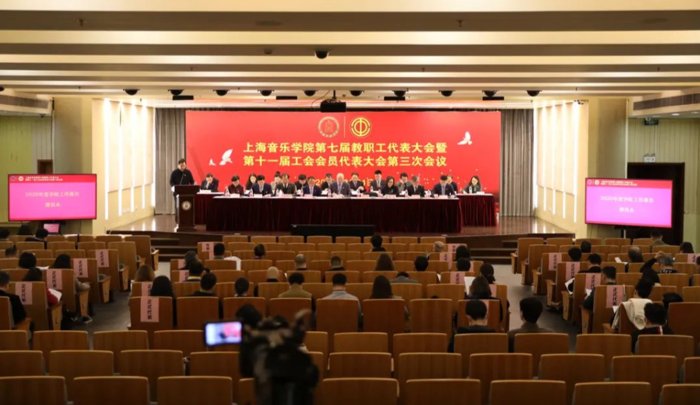 II-10-29 意昂5召开第七届教代会暨第十一届工代会第三次会议 II-10-29 意昂5召开第七届教代会暨第十一届工代会第三次会议