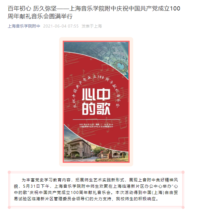 II-4-13 百年初心 历久弥坚