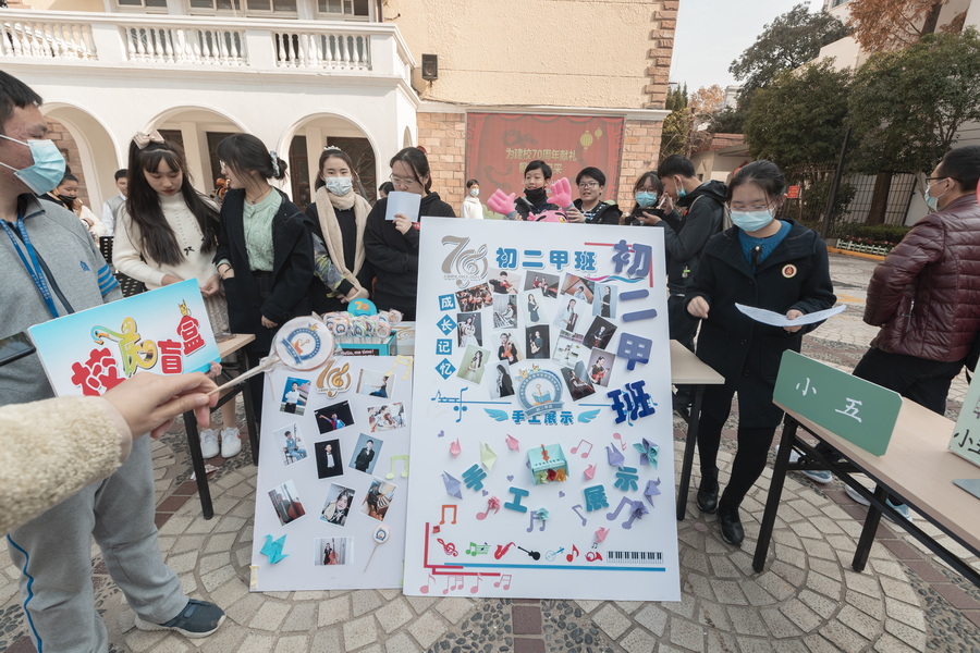 II-14-42 为建校70周年献礼 展班级风采