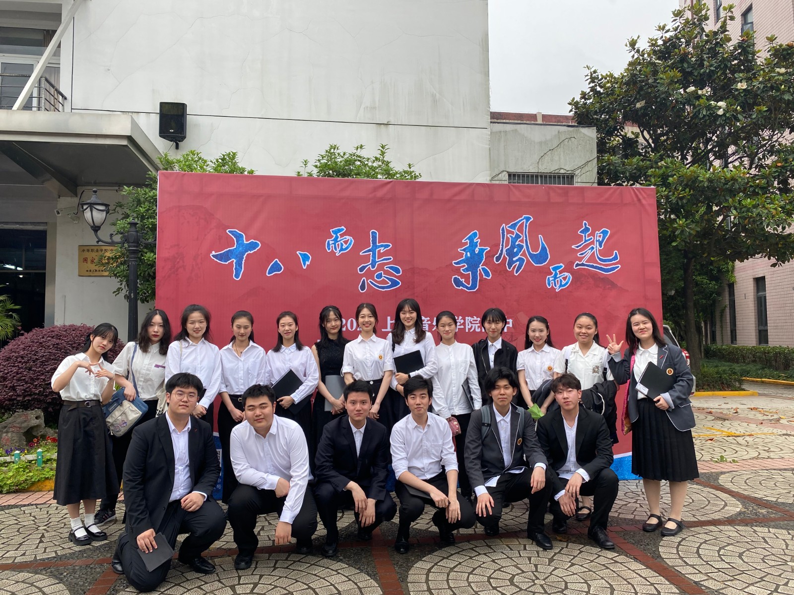 II-14-43 十八而志,乘风而起——记意昂5附中2021年高二年级成人仪式