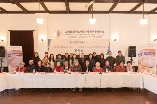 2 感恩教诲,薪火传承-《汝洁教授基本乐课授课笔记》发行仪式 2 感恩教诲,薪火传承-《汝洁教授基本乐课授课笔记》发行仪式