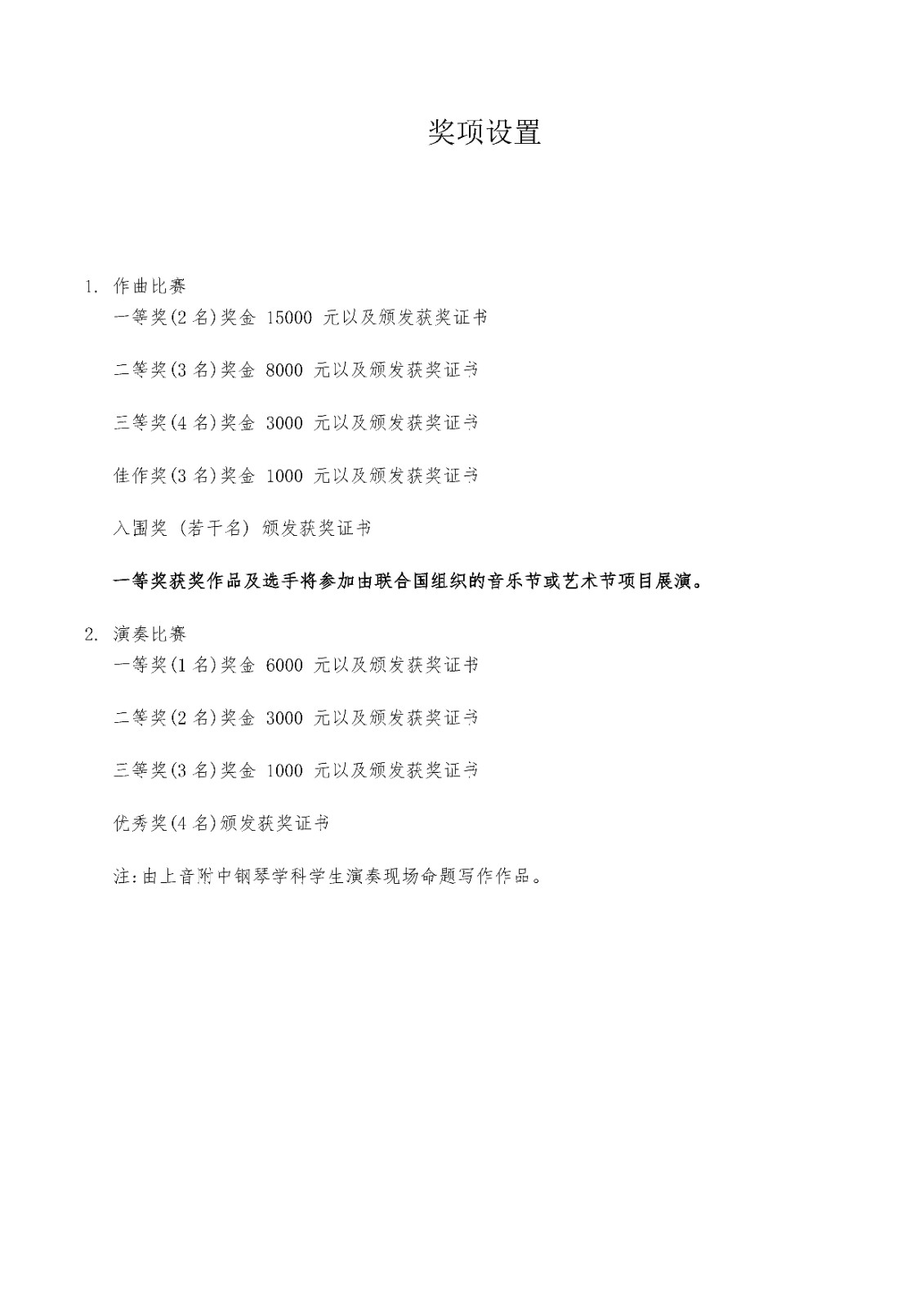 同向为竞🍡,共同奔跑——2022第五届“音中奖”国际作曲比赛等你绽放精彩