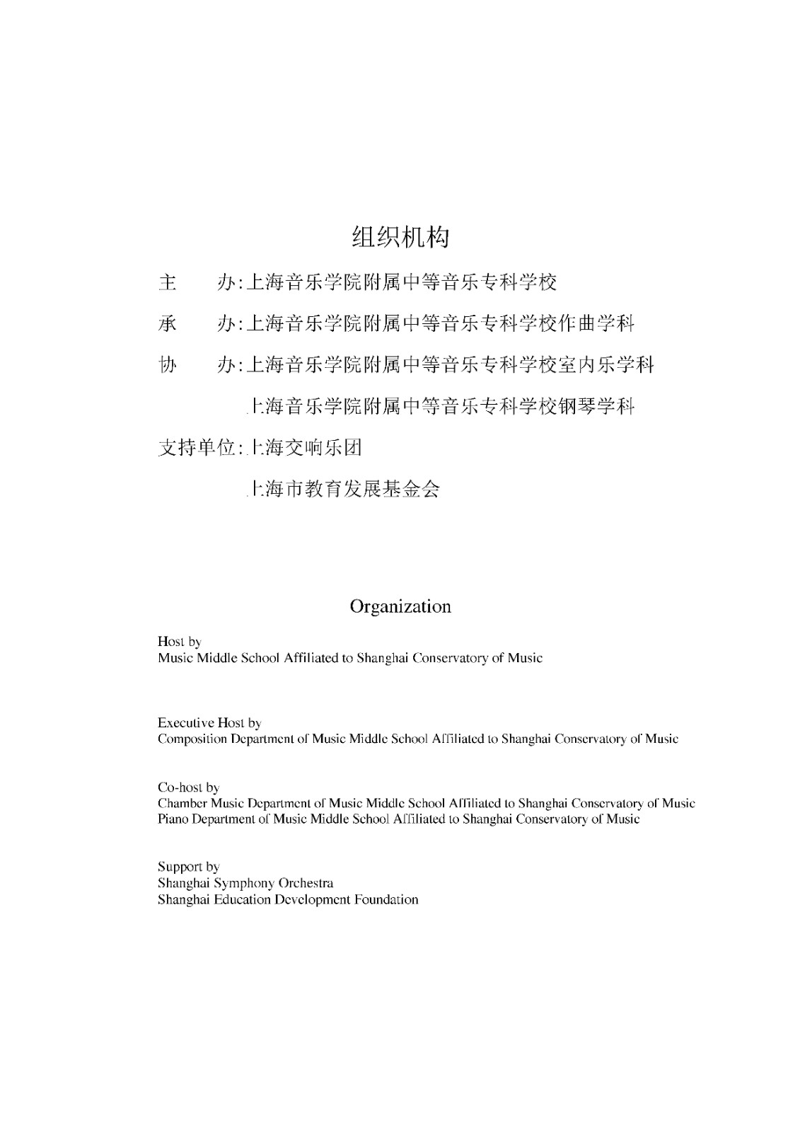 同向为竞,共同奔跑——2022第五届“音中奖”国际作曲比赛等你绽放精彩