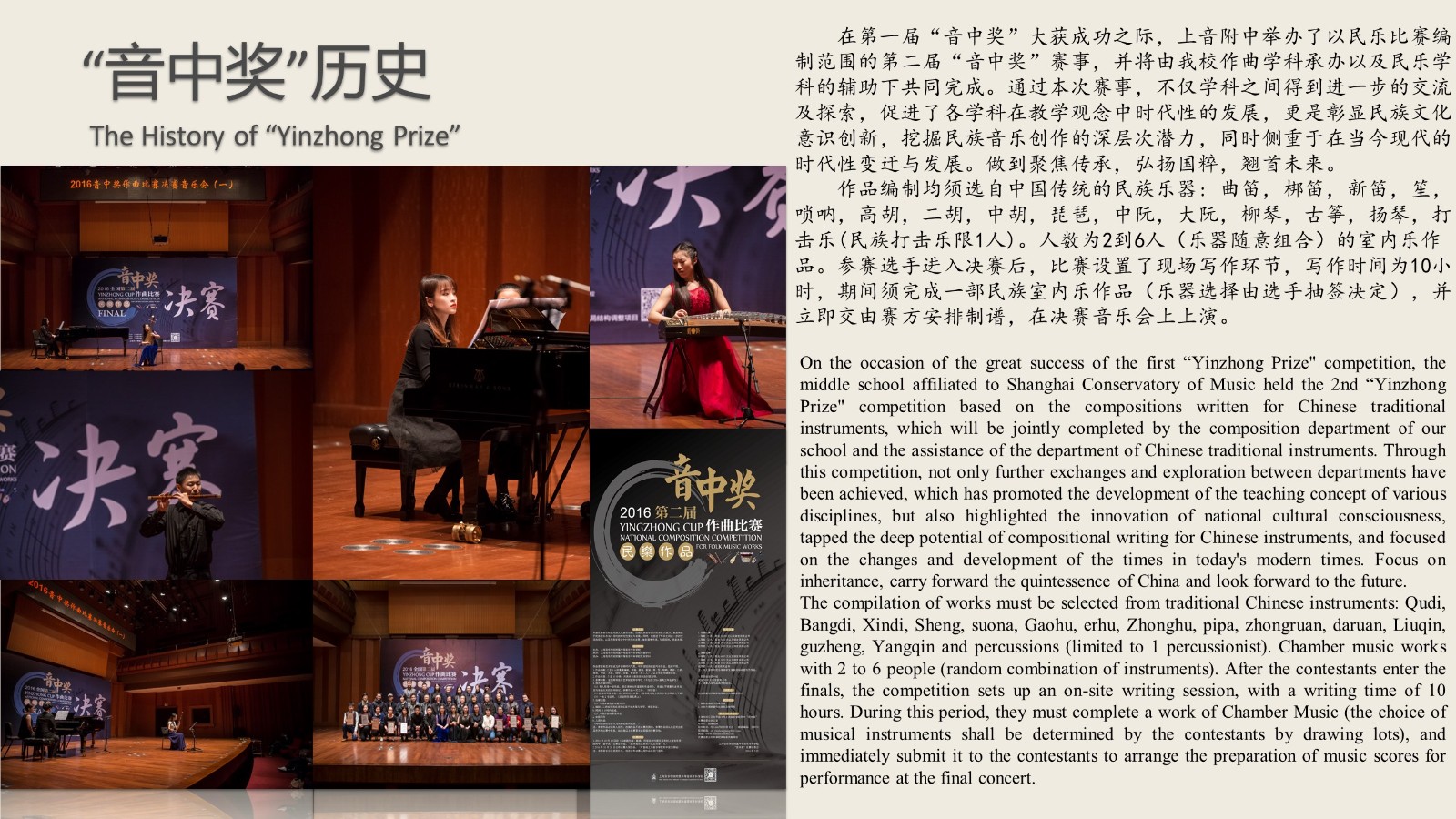 同向为竞,共同奔跑——2022第五届“音中奖”国际作曲比赛等你绽放精彩