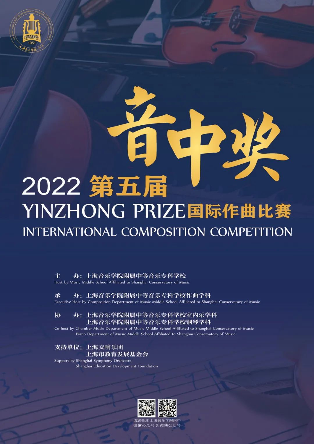 同向为竞,共同奔跑——2022第五届“音中奖”国际作曲比赛等你绽放精彩 同向为竞⏺,共同奔跑——2022第五届“音中奖”国际作曲比赛等你绽放精彩