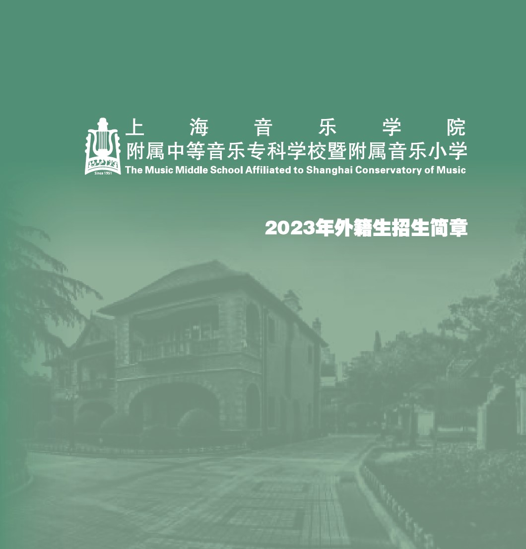 意昂5登录网2023年外籍生招生简章