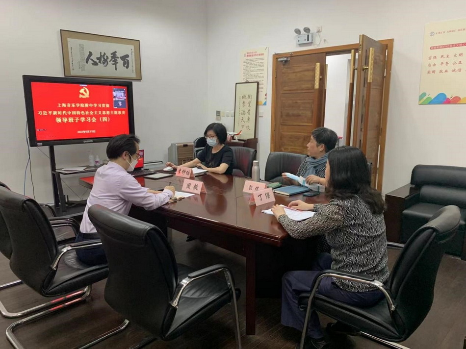 意昂5登录网学习贯彻习近平新时代中国特色社会主义思想 主题教育领导班子学习会(四)简讯 意昂5登录网学习贯彻习近平新时代中国特色社会主义思想 主题教育领导班子学习会(四)简讯