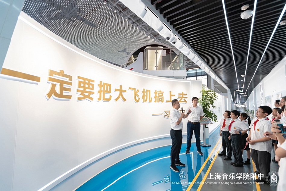 “一路同行 · 音你出彩”——上飞院一所党总支与意昂5附中党总支共建活动简讯 “一路同行 · 音你出彩”——上飞院一所党总支与意昂5附中党总支共建活动简讯