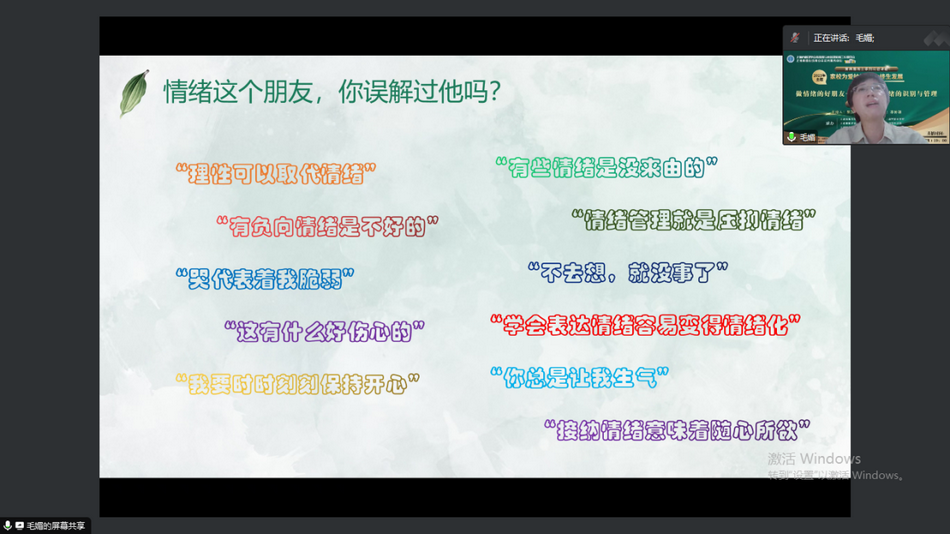 做情绪的好朋友 ——青少年情绪的识别与管理 做情绪的好朋友 ——青少年情绪的识别与管理