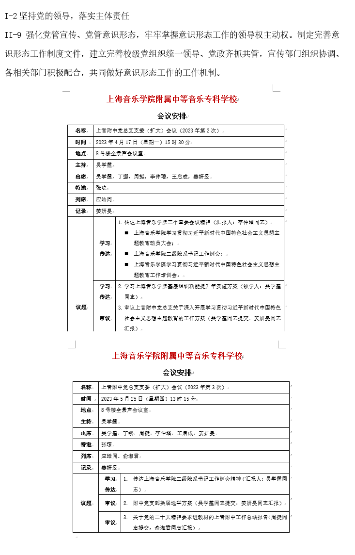 II-9-26 意识形态