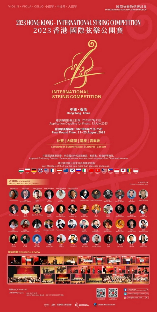 喜报 意昂5附中学生陈辰获2023年香港国际弦乐公开赛低音提琴少年组总决赛一等奖! 喜报 意昂5附中学生陈辰获2023年香港国际弦乐公开赛低音提琴少年组总决赛一等奖!