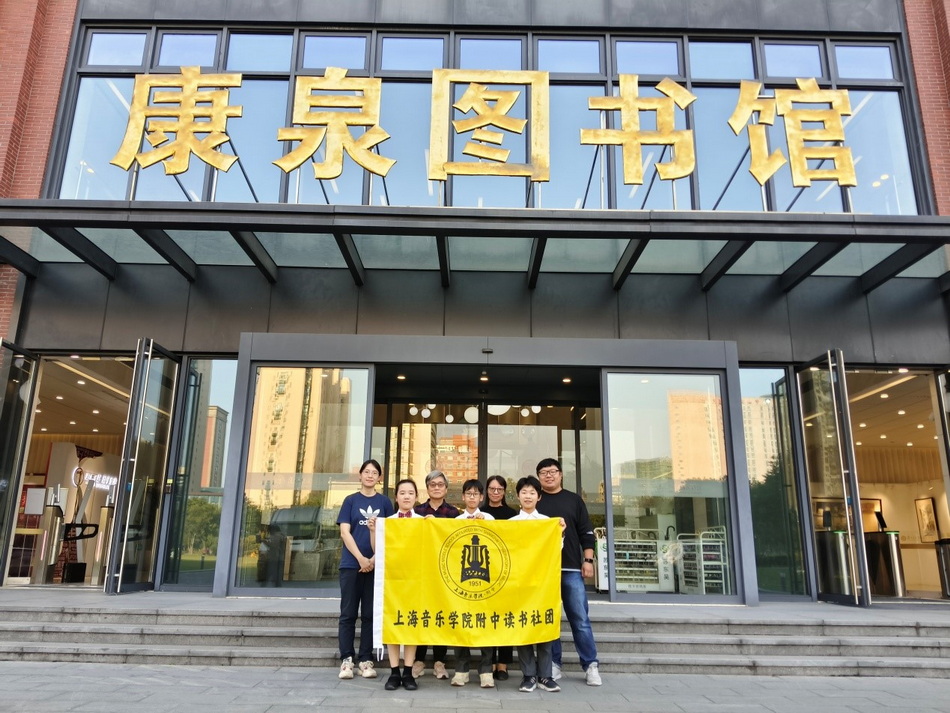 循杏林书海 读医者仁心---意昂5附中读书社团2023年秋季校外实践活动纪实 循杏林书海 读医者仁心---意昂5附中读书社团2023年秋季校外实践活动纪实