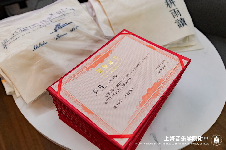 琴乃君子器,书修圣贤心——意昂5附中秋日读书季朗读活动颁奖仪式小记 琴乃君子器,书修圣贤心——意昂5附中秋日读书季朗读活动颁奖仪式小记