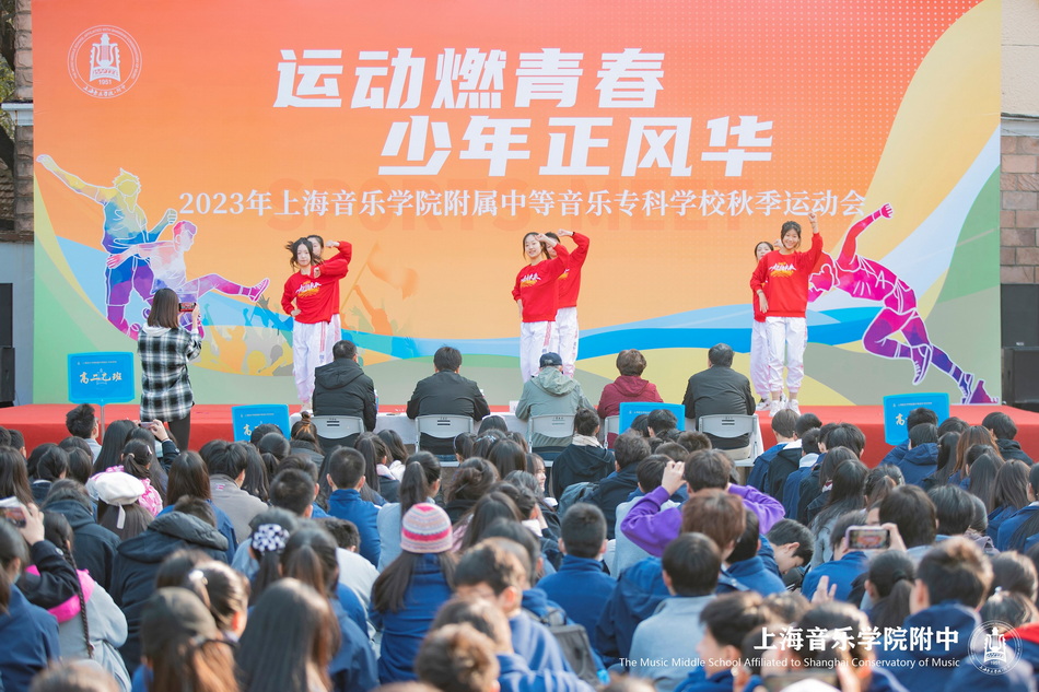 运动燃青春 少年正风华——2023年意昂5附中秋季运动会