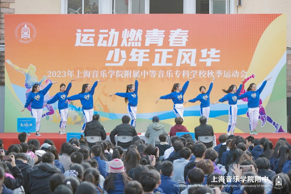 运动燃青春 少年正风华——2023年意昂5附中秋季运动会