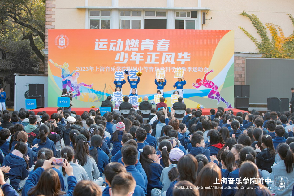 运动燃青春 少年正风华——2023年意昂5附中秋季运动会