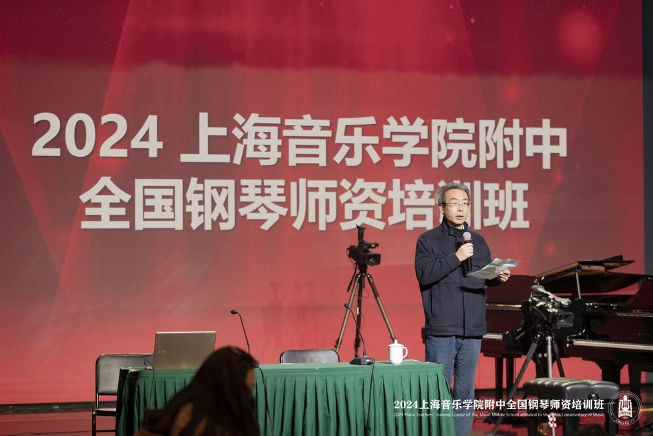 内外兼修,学以致用——2024意昂5登录网全国钢琴师资培训班圆满收官 内外兼修,学以致用——2024意昂5登录网全国钢琴师资培训班圆满收官