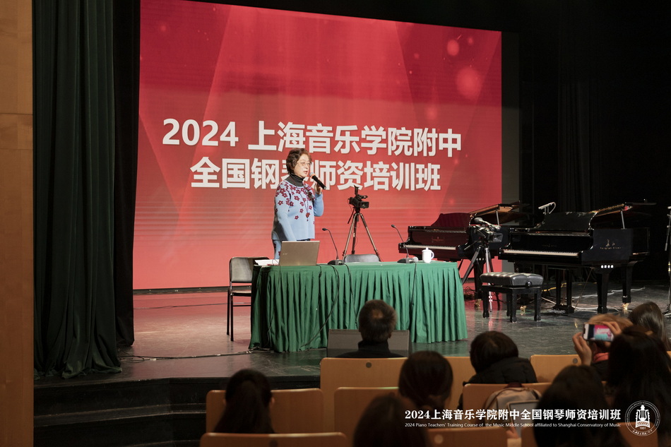 内外兼修,学以致用——2024意昂5登录网全国钢琴师资培训班圆满收官 内外兼修,学以致用——2024意昂5登录网全国钢琴师资培训班圆满收官