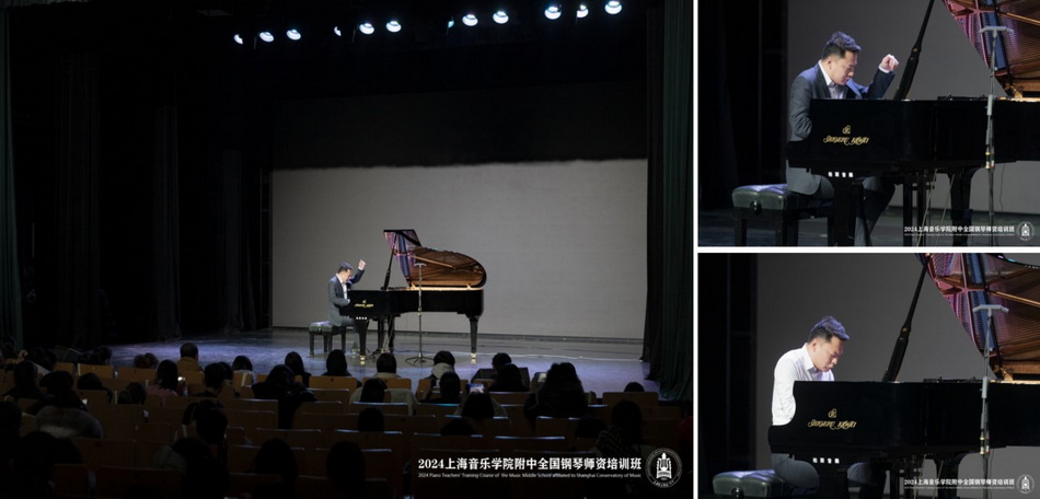 内外兼修,学以致用——2024意昂5登录网全国钢琴师资培训班圆满收官 内外兼修,学以致用——2024意昂5登录网全国钢琴师资培训班圆满收官