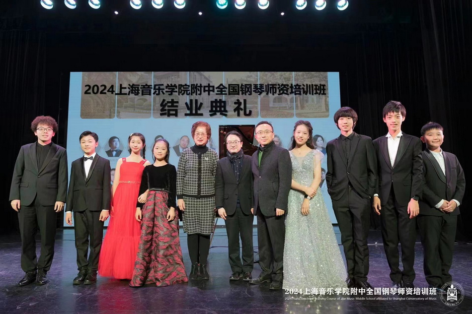 内外兼修,学以致用——2024意昂5登录网全国钢琴师资培训班圆满收官 内外兼修,学以致用——2024意昂5登录网全国钢琴师资培训班圆满收官