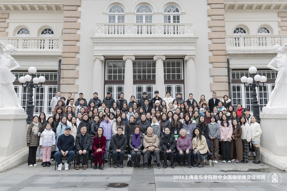 内外兼修,学以致用——2024意昂5登录网全国钢琴师资培训班圆满收官