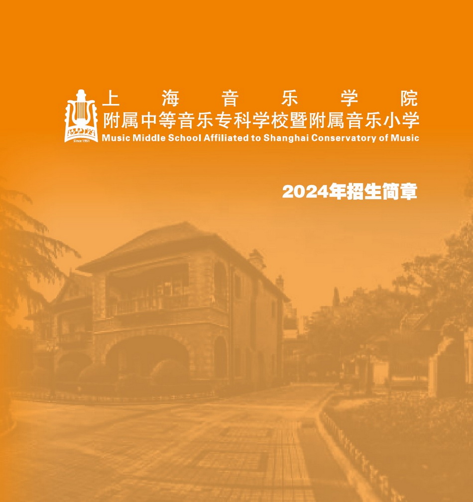 2024年意昂5登录网🙂‍↔️、附小招生简章
