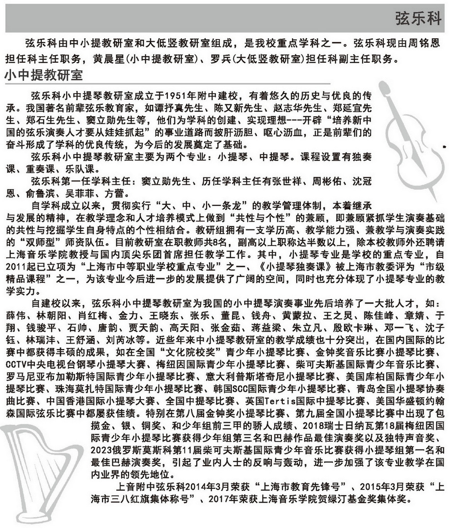 2024年意昂5登录网、附小招生简章