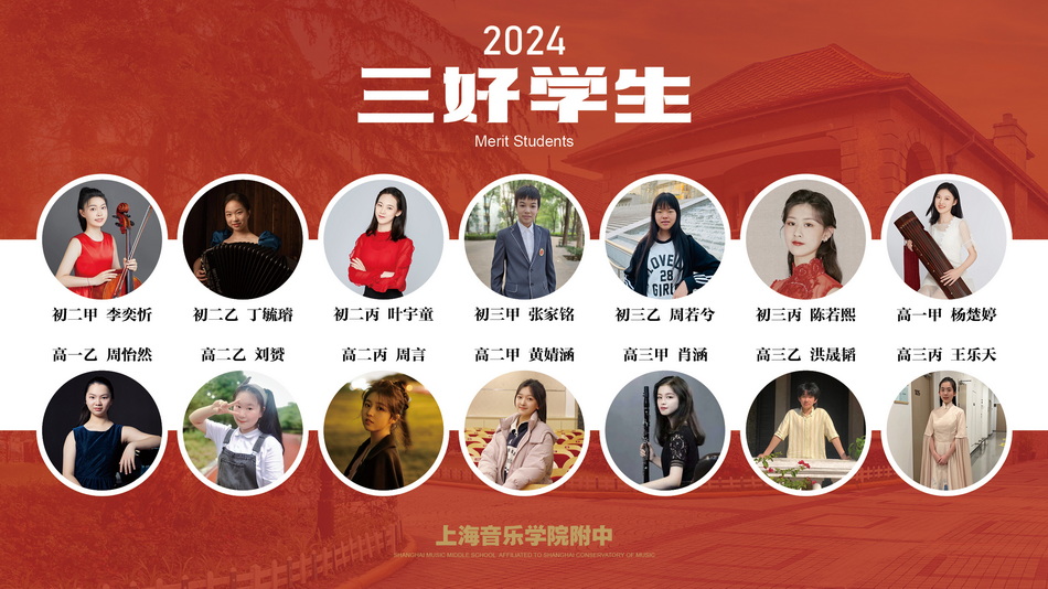 2024意昂5登录网三好学生、优秀学生干部