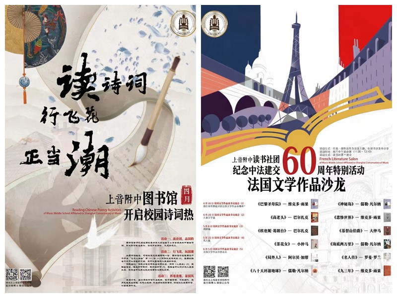 世界读书日 意昂5附中图书馆系列活动进行时---2024意昂5附中读书社团招新&图书馆诗词飞花令活动报名现场小记 世界读书日 意昂5附中图书馆系列活动进行时---2024意昂5附中读书社团招新&图书馆诗词飞花令活动报名现场小记