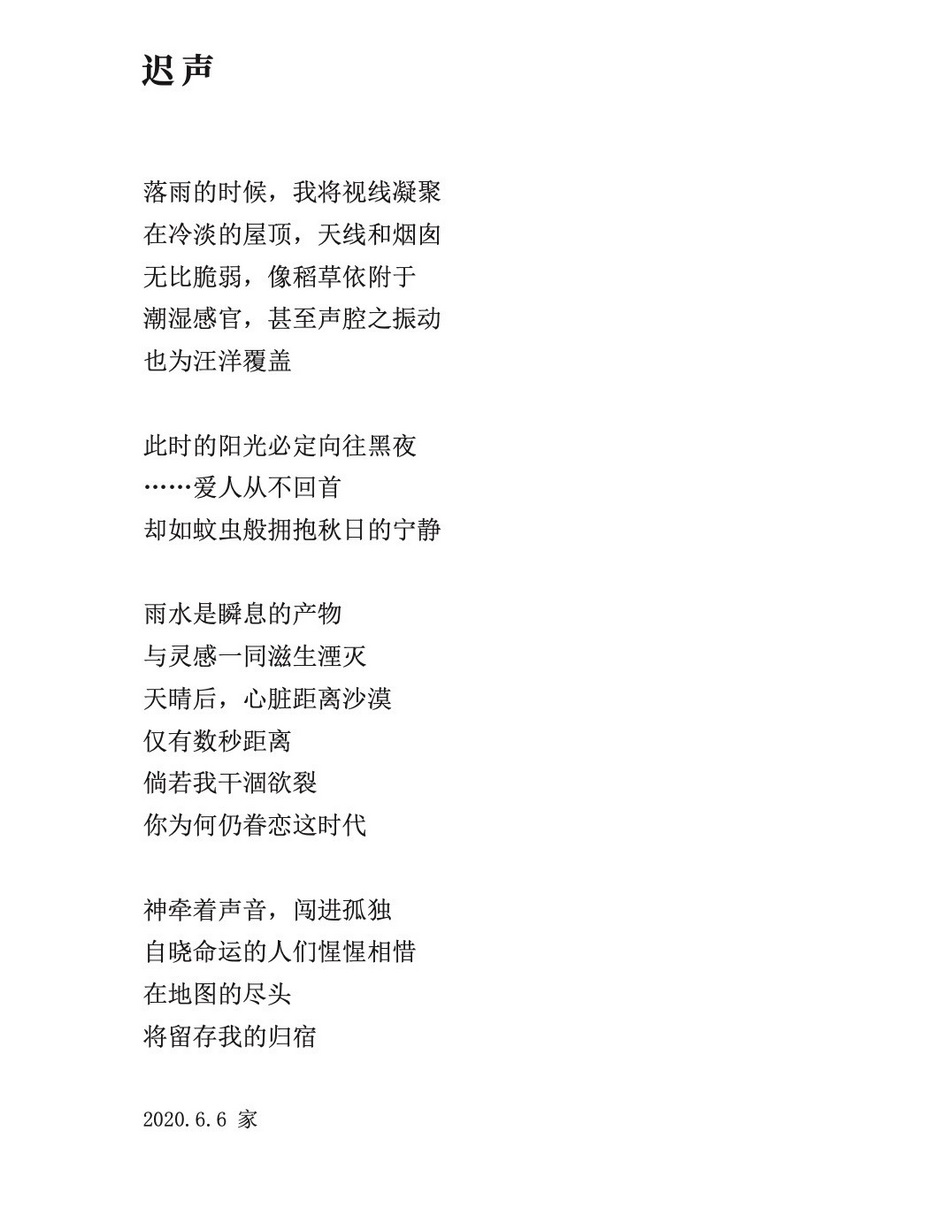 意昂5附中“音乐与诗歌的对话——鞠小夫诗集分享会”简讯 意昂5附中“音乐与诗歌的对话——鞠小夫诗集分享会”简讯