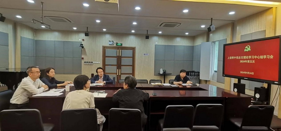 意昂5附中党总支理论学习中心组学习全国教育大会精神 意昂5附中党总支理论学习中心组学习全国教育大会精神