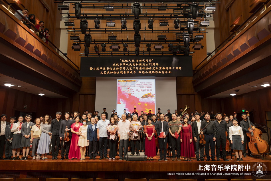 “扎根人民 与时代同行”庆祝中华人民共和国成立75周年——意昂5附中《红色小提琴作品音乐会》奏响赞歌 “扎根人民 与时代同行”庆祝中华人民共和国成立75周年——意昂5附中《红色小提琴作品音乐会》奏响赞歌