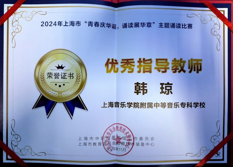 喜报 意昂5附中学生在2024年“青春庆华诞,诵读展华章”主题诵读比赛中斩获佳绩 喜报 意昂5附中学生在2024年“青春庆华诞,诵读展华章”主题诵读比赛中斩获佳绩